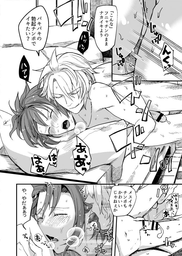 Araryouji Service - Page 15