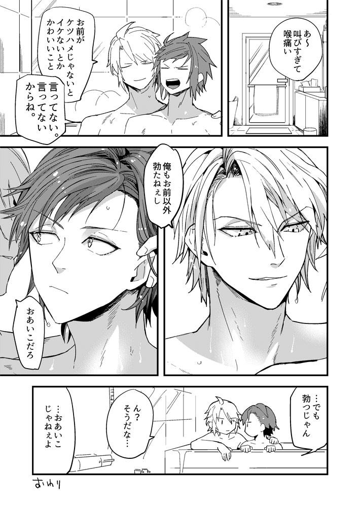 Araryouji Service - Page 20