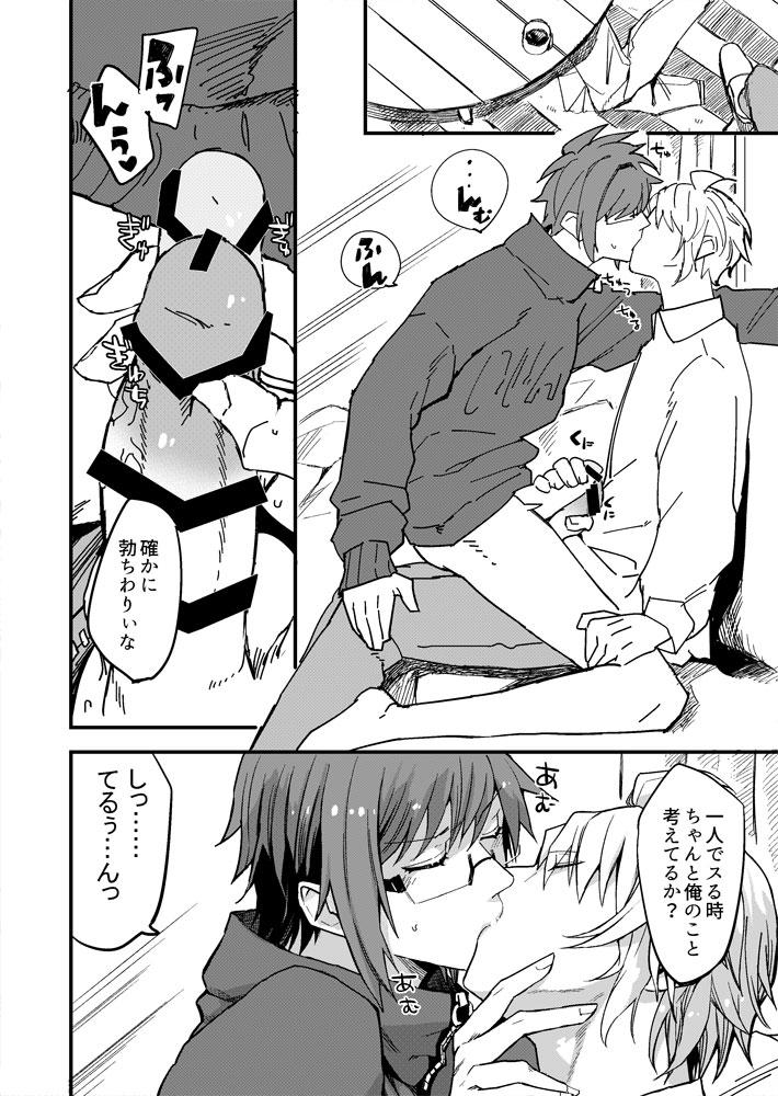 Araryouji Service - Page 5