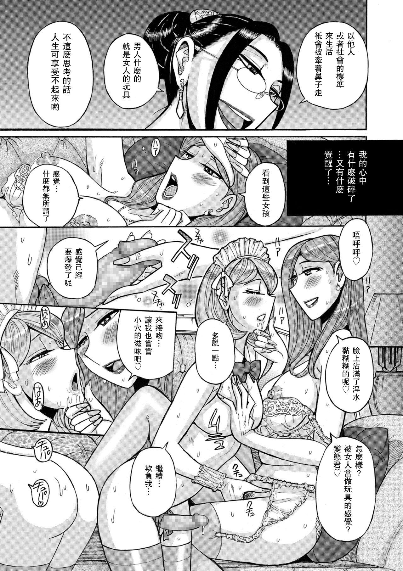 Hentai Josou Bishounen Club Mirage | 變態女裝美少年俱樂部 みらぁじゅ 16