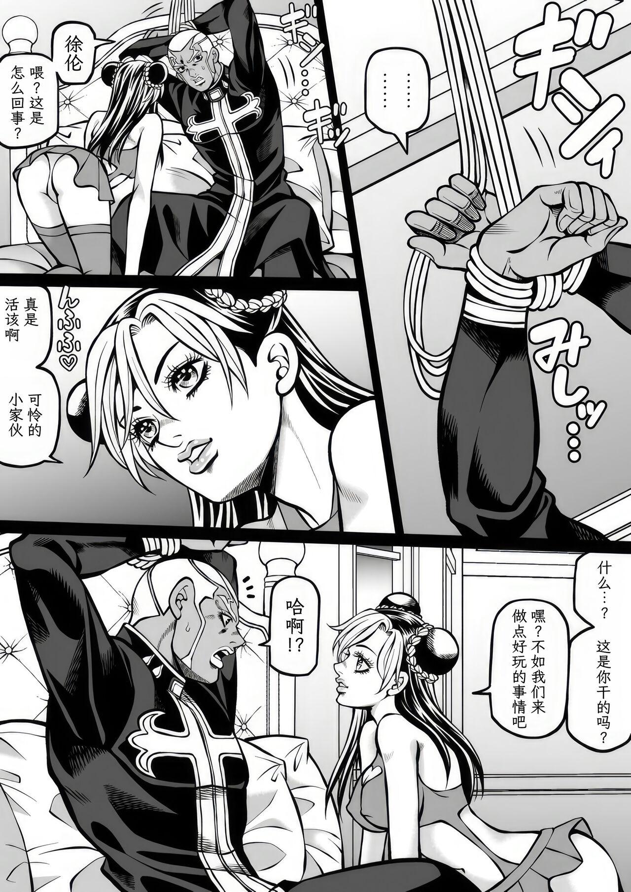 Jolyne x Pucci 22