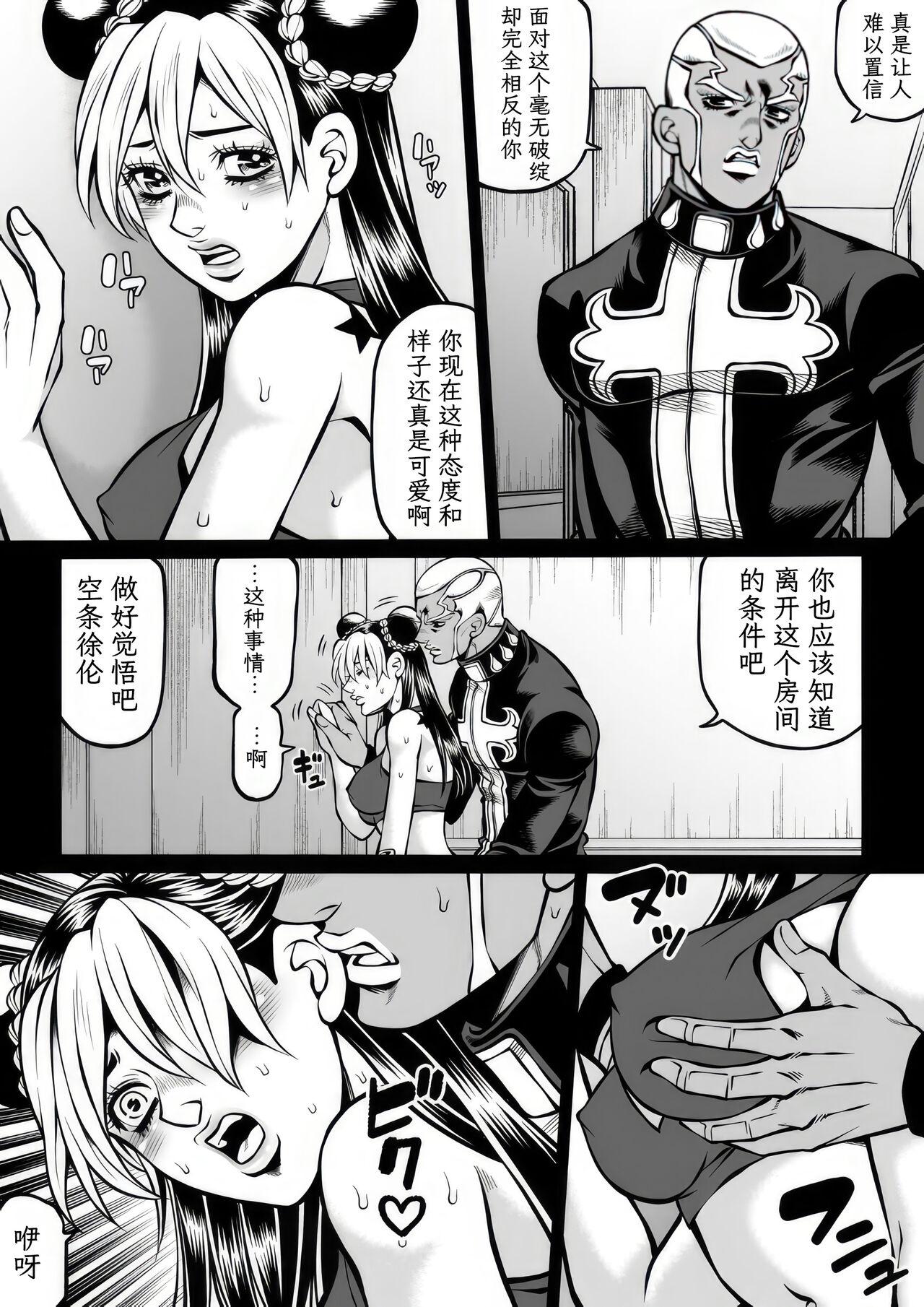 Jolyne x Pucci 39