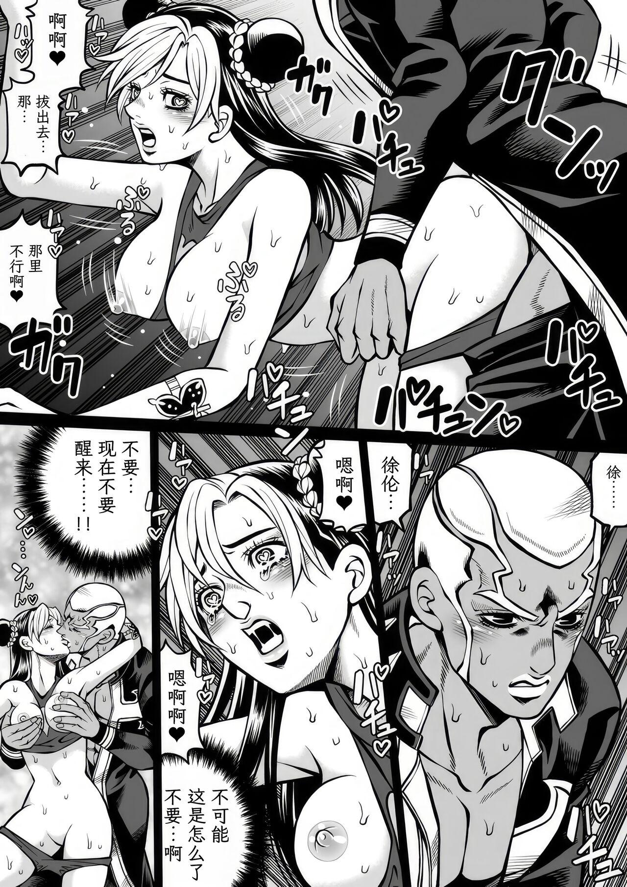 Jolyne x Pucci 47