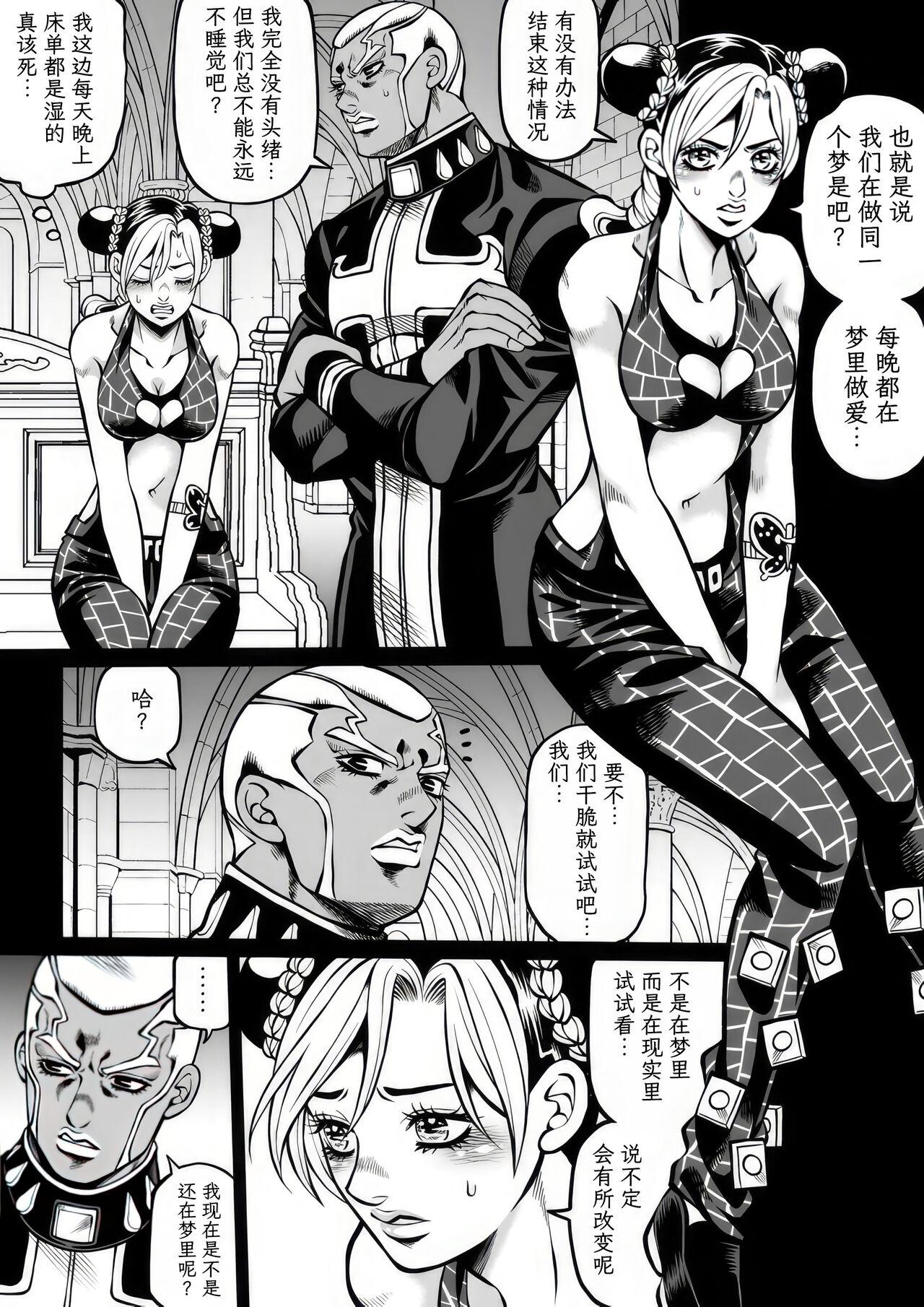 Jolyne x Pucci 65