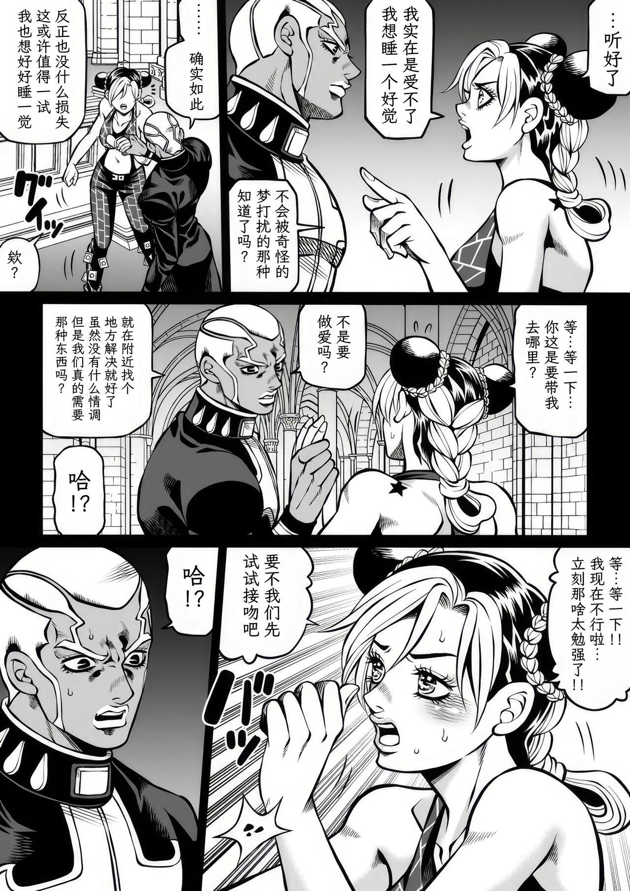 Jolyne x Pucci 66