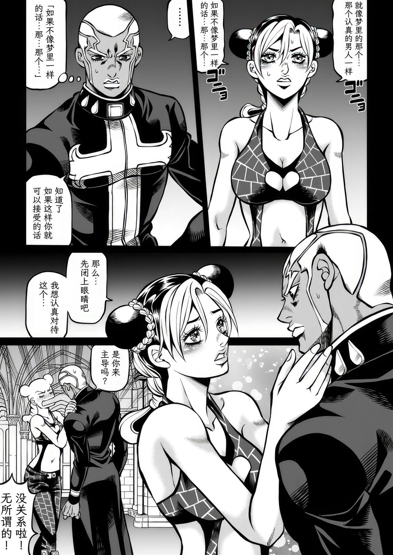 Jolyne x Pucci 66