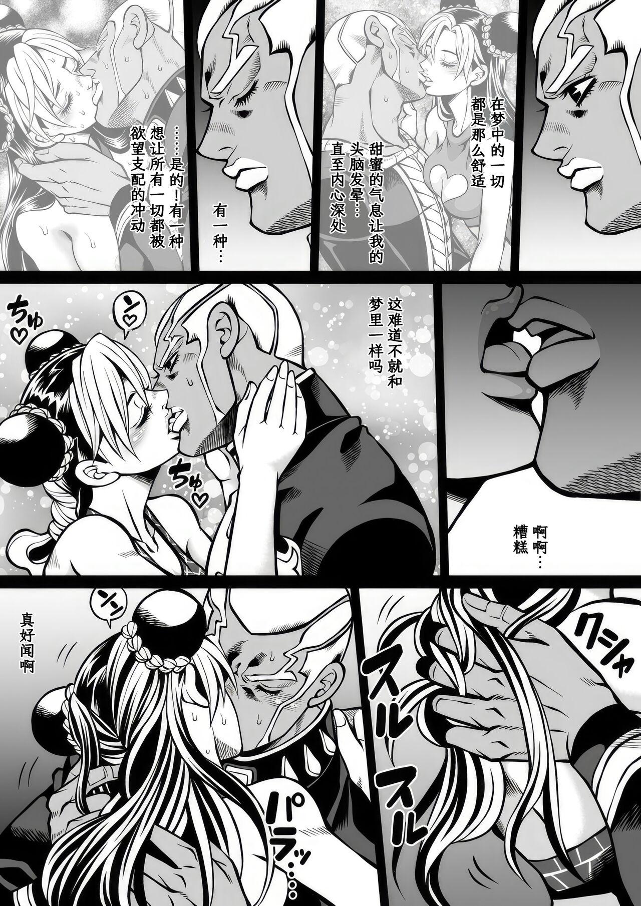 Jolyne x Pucci 68