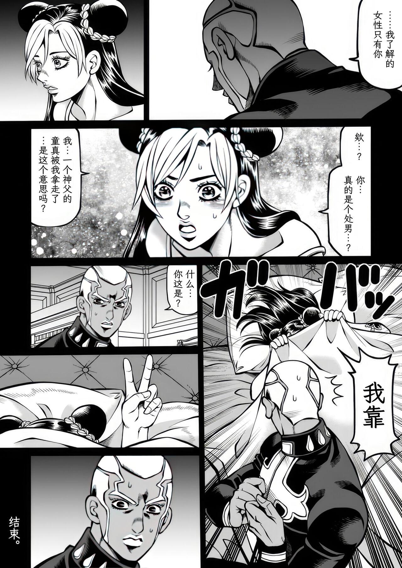 Jolyne x Pucci 71