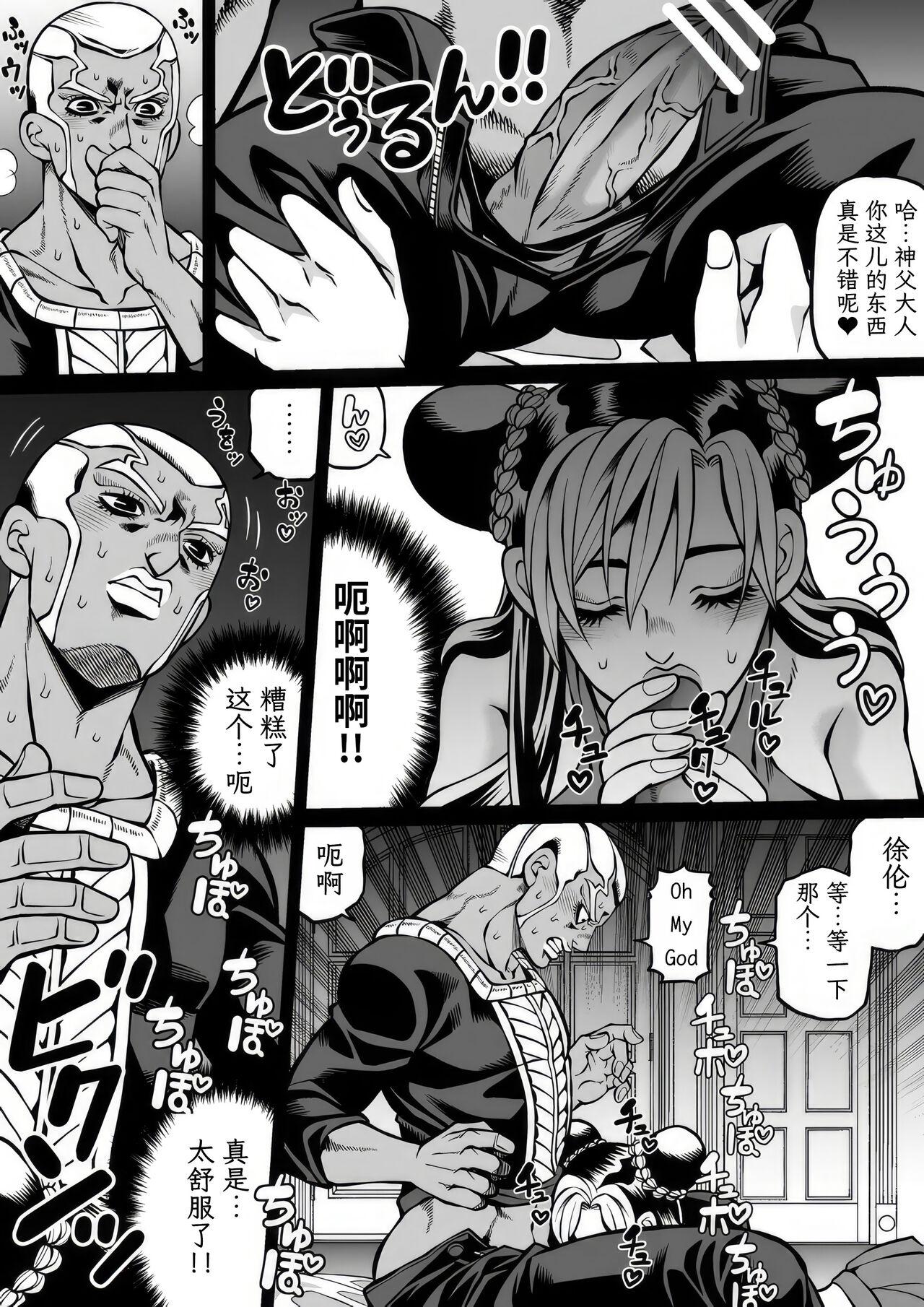 Jolyne x Pucci 85