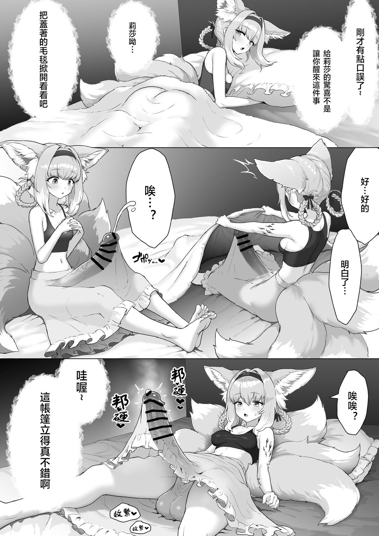 Banging Futanari Suzuran-chan - Arknights Pmv - Page 12
