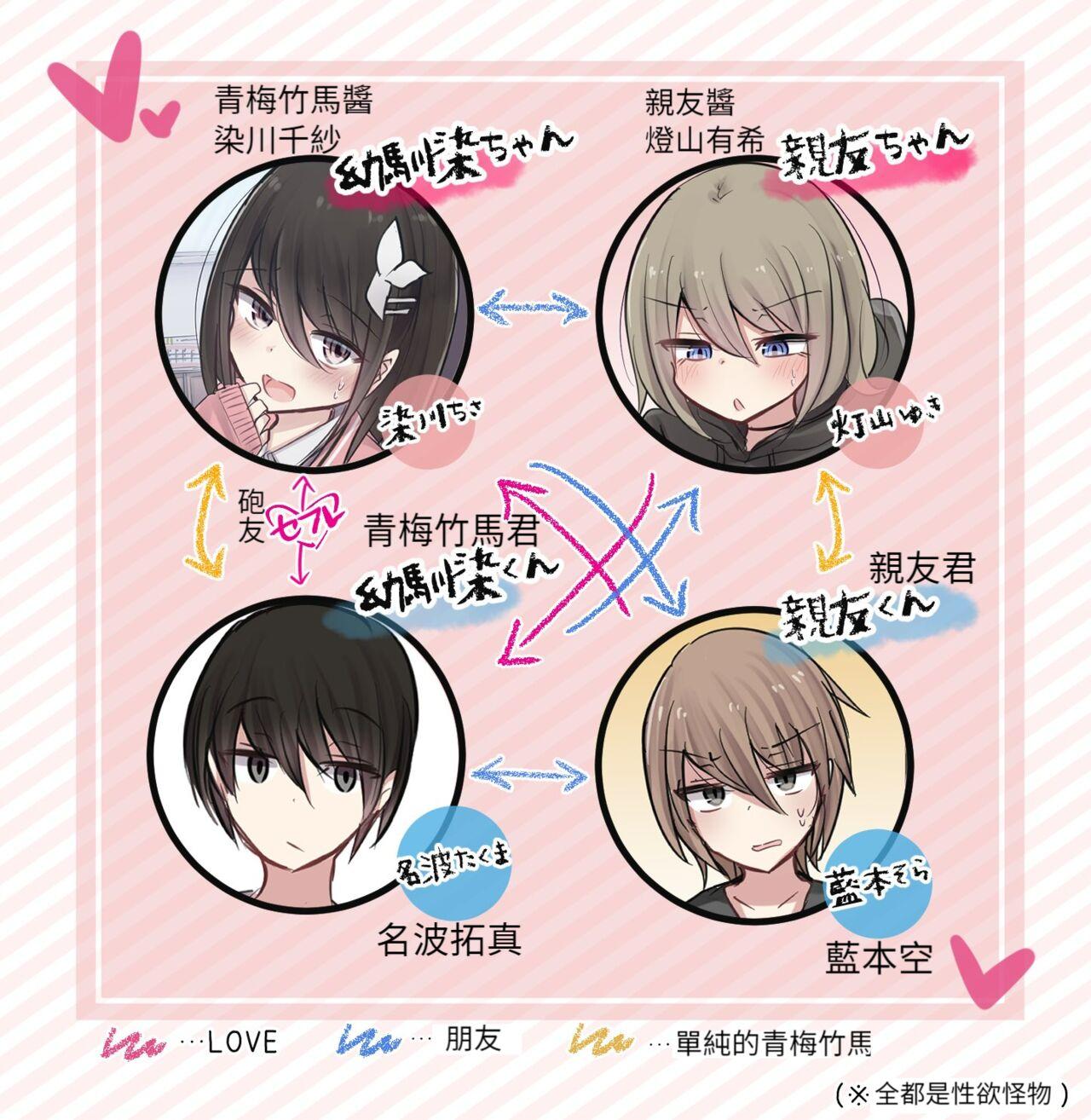 性欲バグってる４人組でキャンプ行く話 【醫學院好難讀CMUMT43個人翻譯】 - Page 45