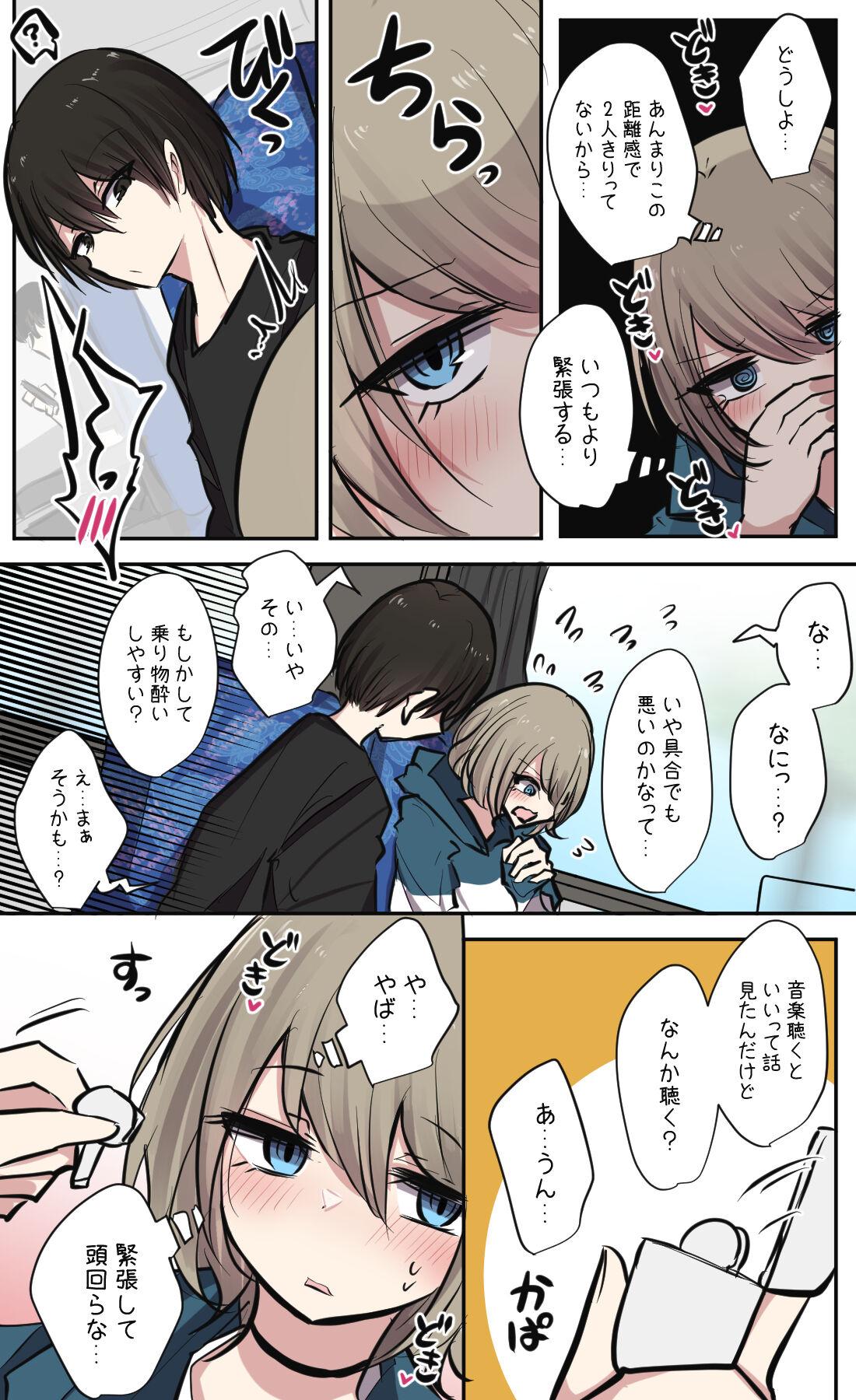 性欲バグってる４人組でキャンプ行く話 【醫學院好難讀CMUMT43個人翻譯】 - Page 53