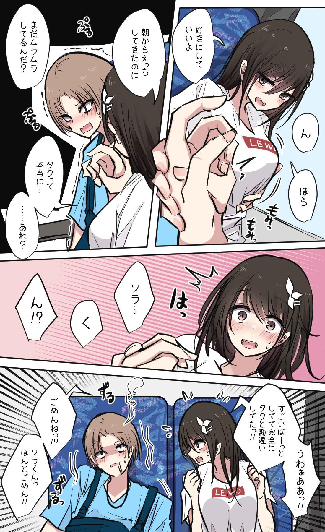 性欲バグってる４人組でキャンプ行く話 【醫學院好難讀CMUMT43個人翻譯】 - Page 59