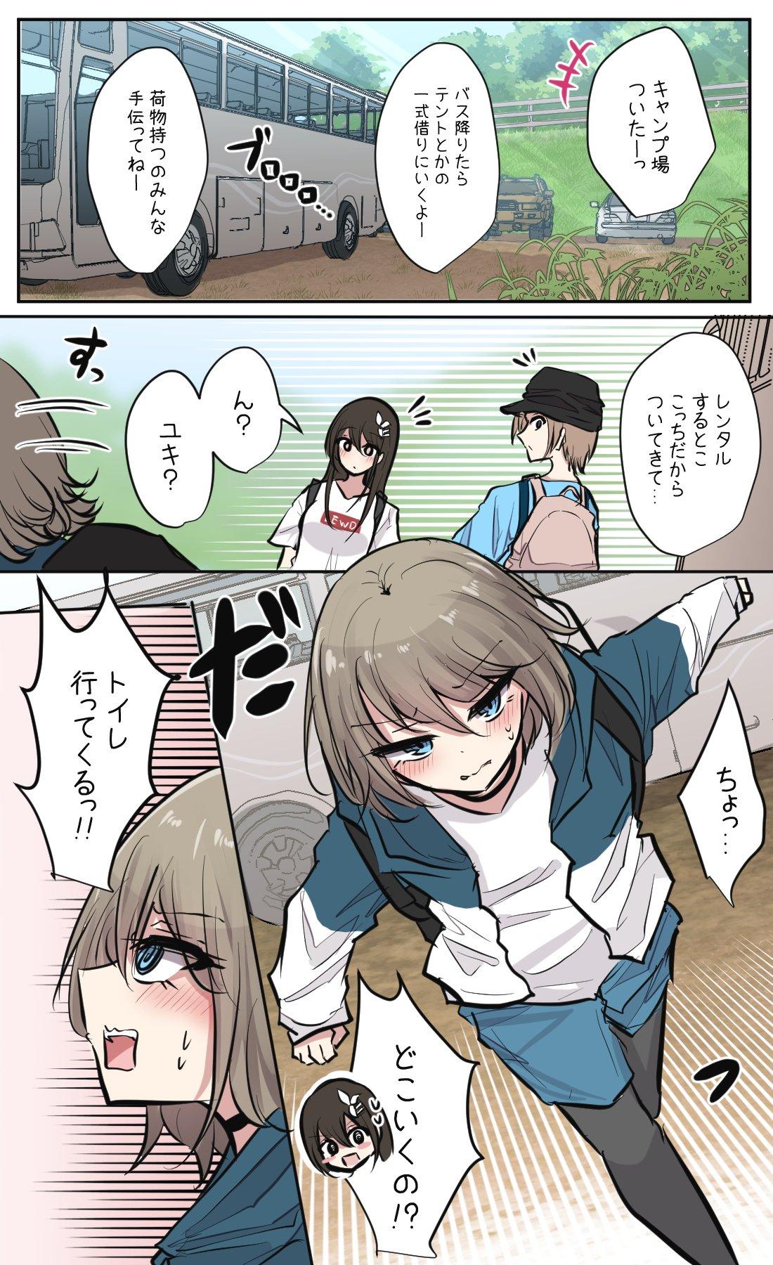 性欲バグってる４人組でキャンプ行く話 【醫學院好難讀CMUMT43個人翻譯】 - Page 60