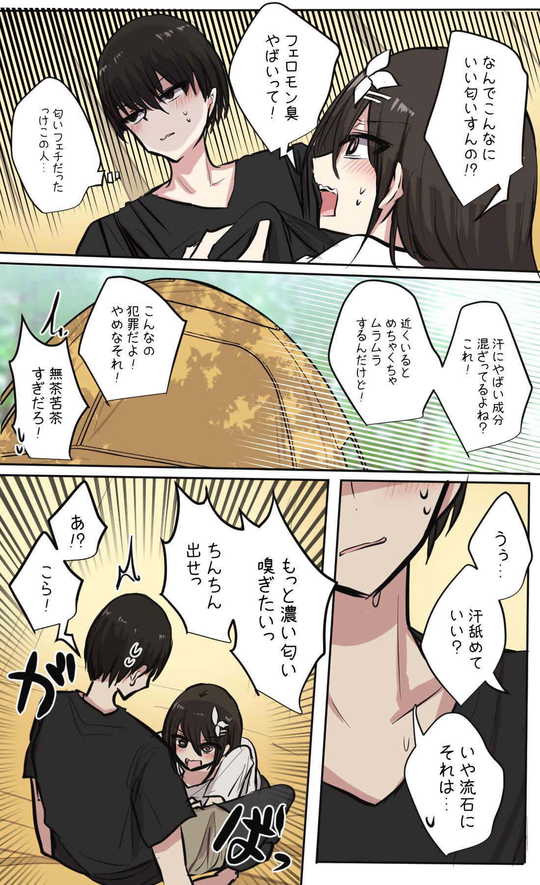性欲バグってる４人組でキャンプ行く話 【醫學院好難讀CMUMT43個人翻譯】 - Page 67