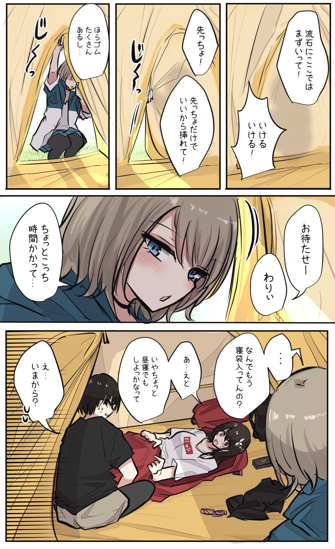性欲バグってる４人組でキャンプ行く話 【醫學院好難讀CMUMT43個人翻譯】 - Page 71