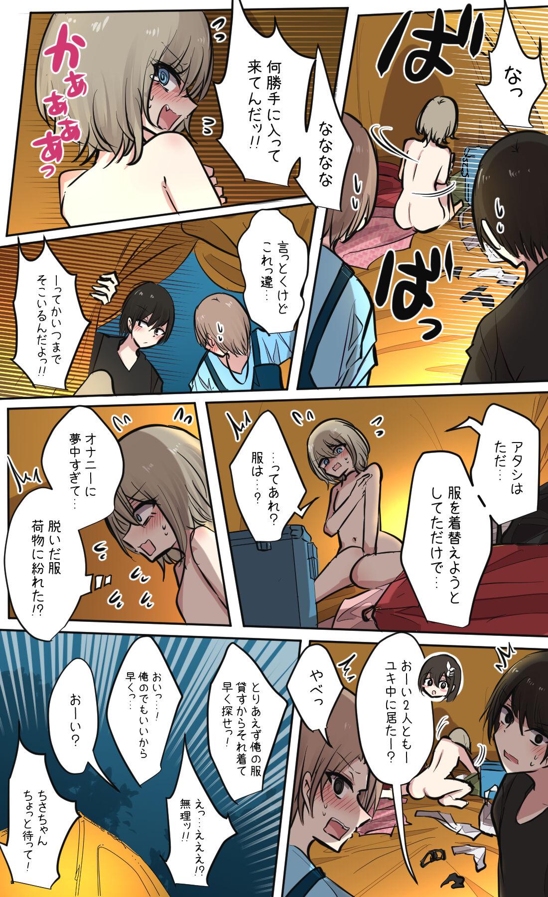性欲バグってる４人組でキャンプ行く話 【醫學院好難讀CMUMT43個人翻譯】 - Page 82