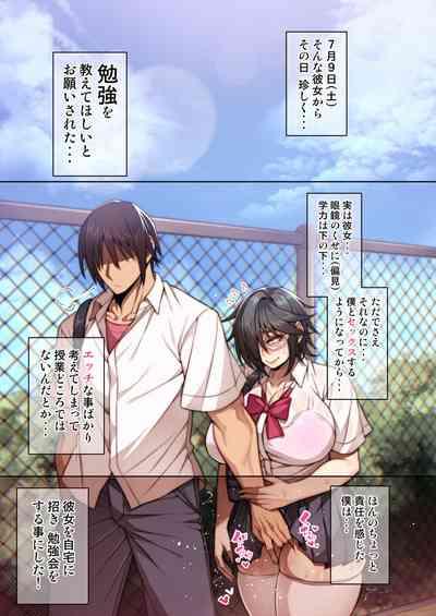Tsugou no Ii Mesu Nekura Megane Hen 6