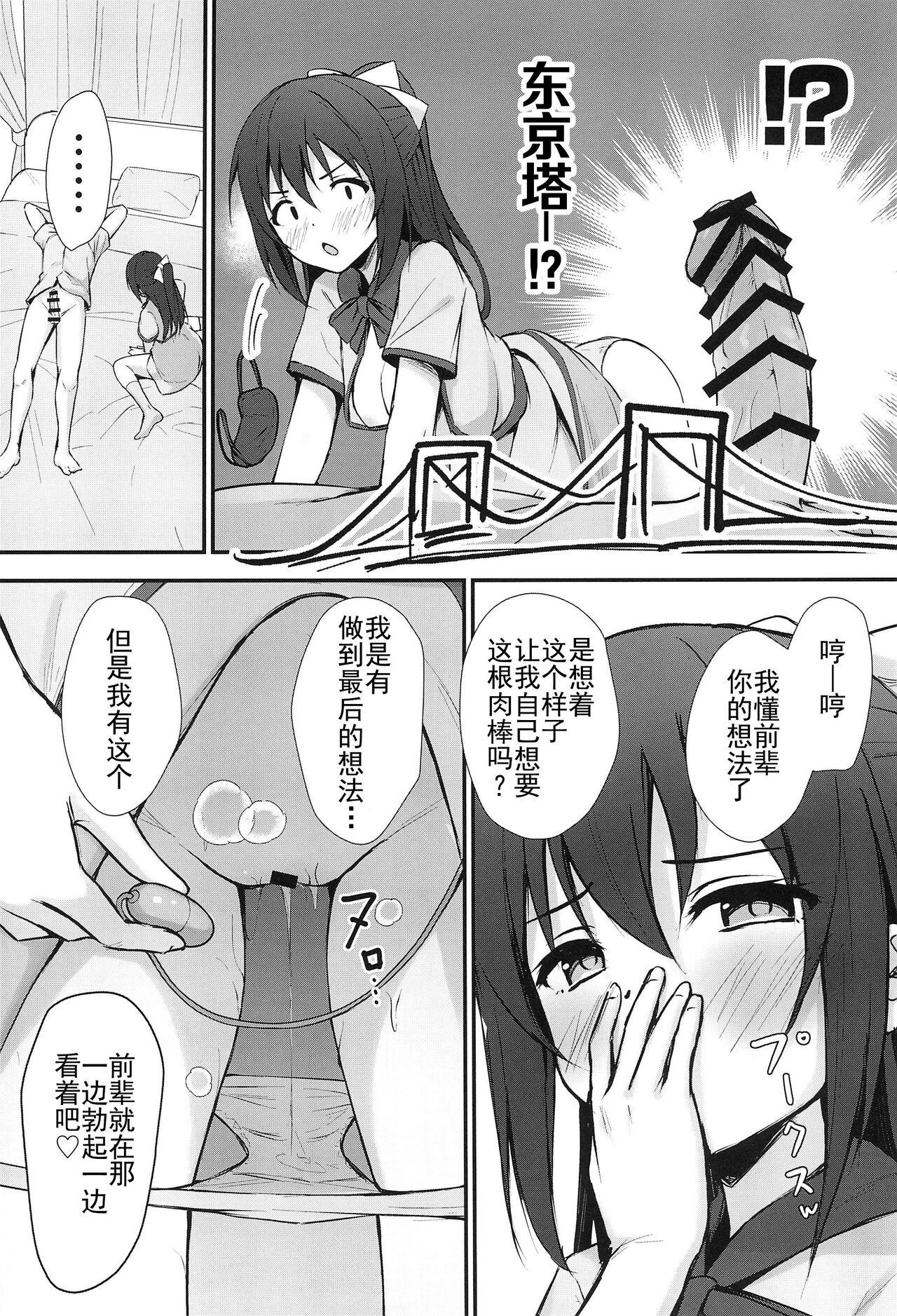 Anata no Risou no Ochinpo Heroine 16