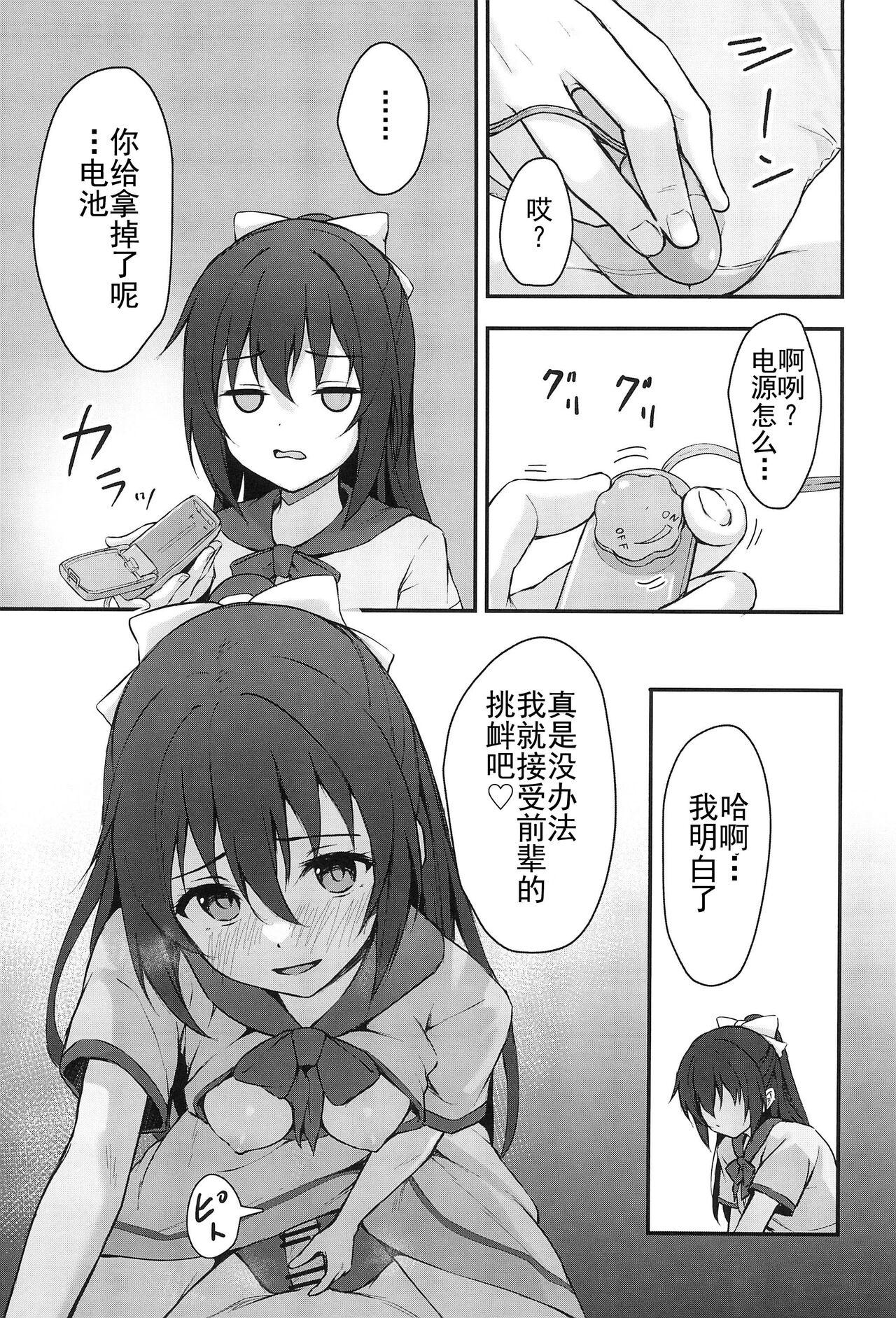 Anata no Risou no Ochinpo Heroine 17