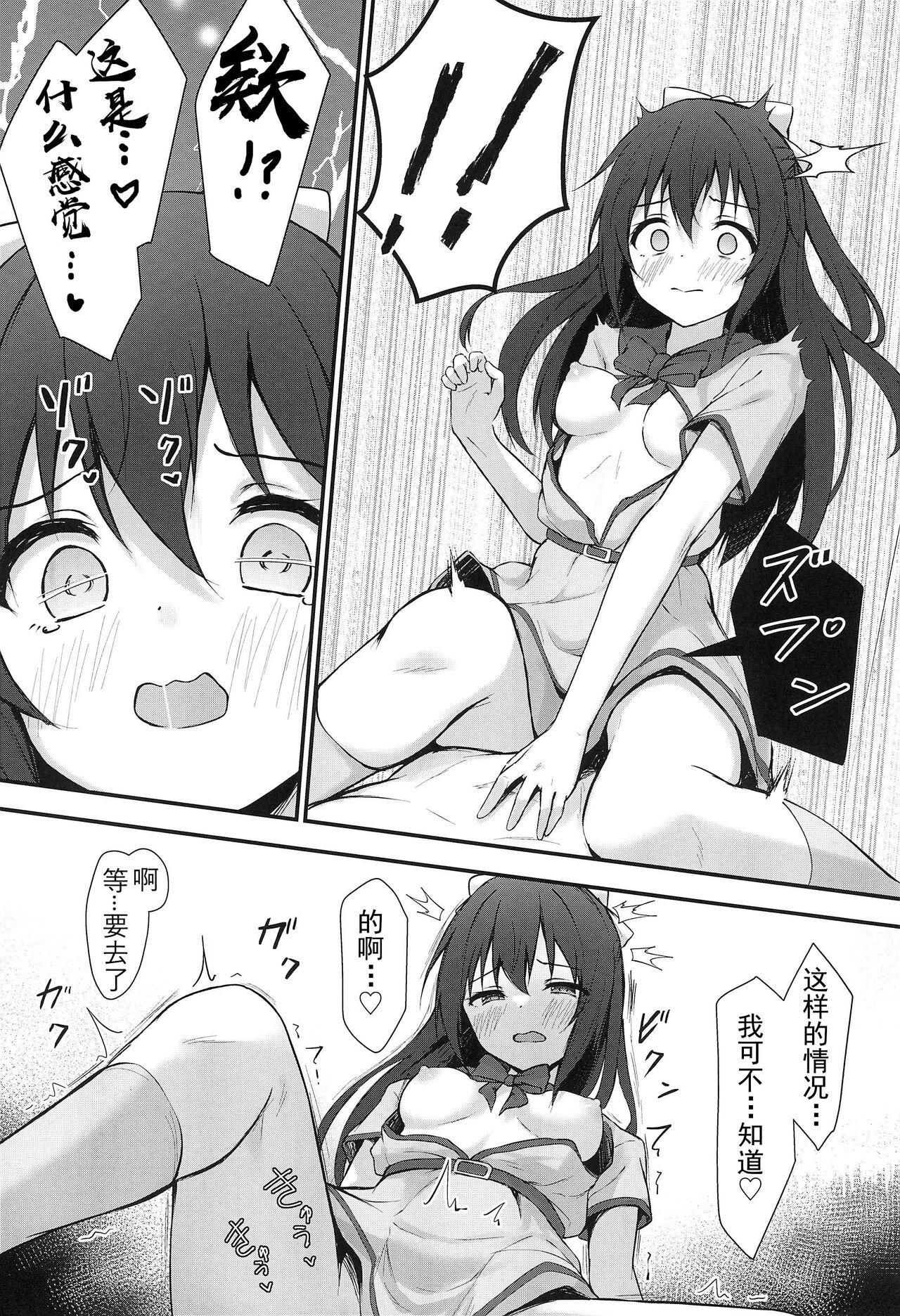 Anata no Risou no Ochinpo Heroine 20