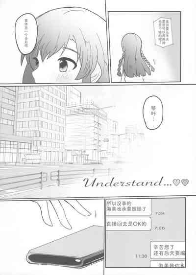 Understand... 3