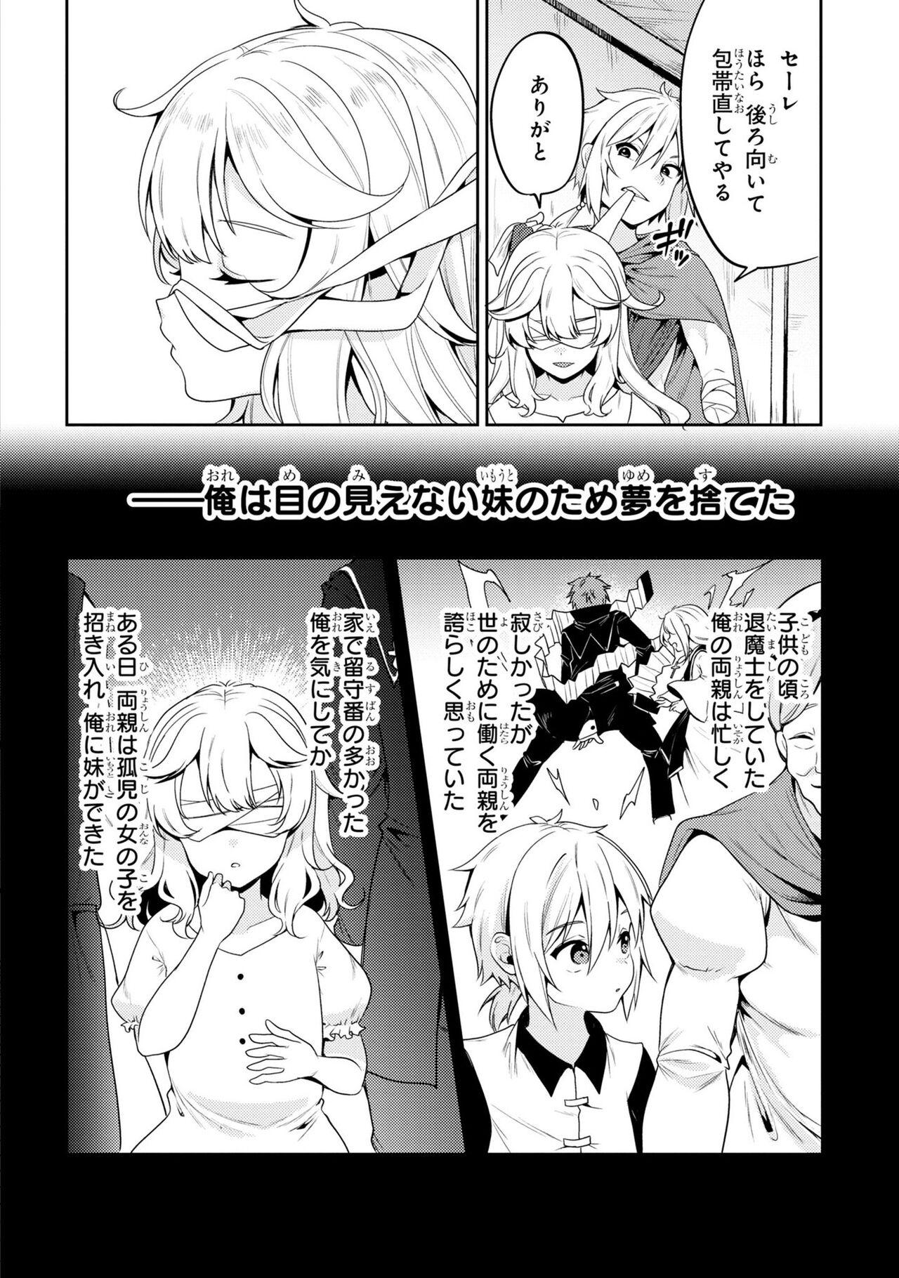 Party Tsuihou Sareta Ore ga Uragitta Nakama ni Fukushu Suru Anthology Comic 2 - Page 10