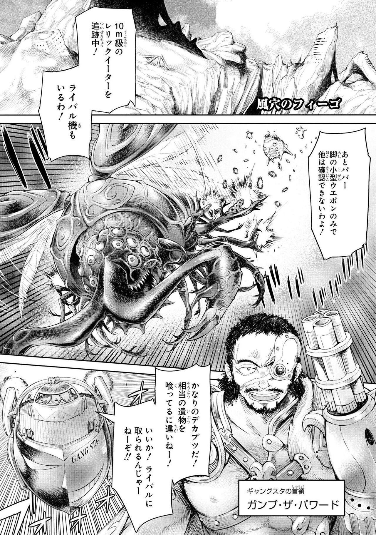 Party Tsuihou Sareta Ore ga Uragitta Nakama ni Fukushu Suru Anthology Comic 2 107