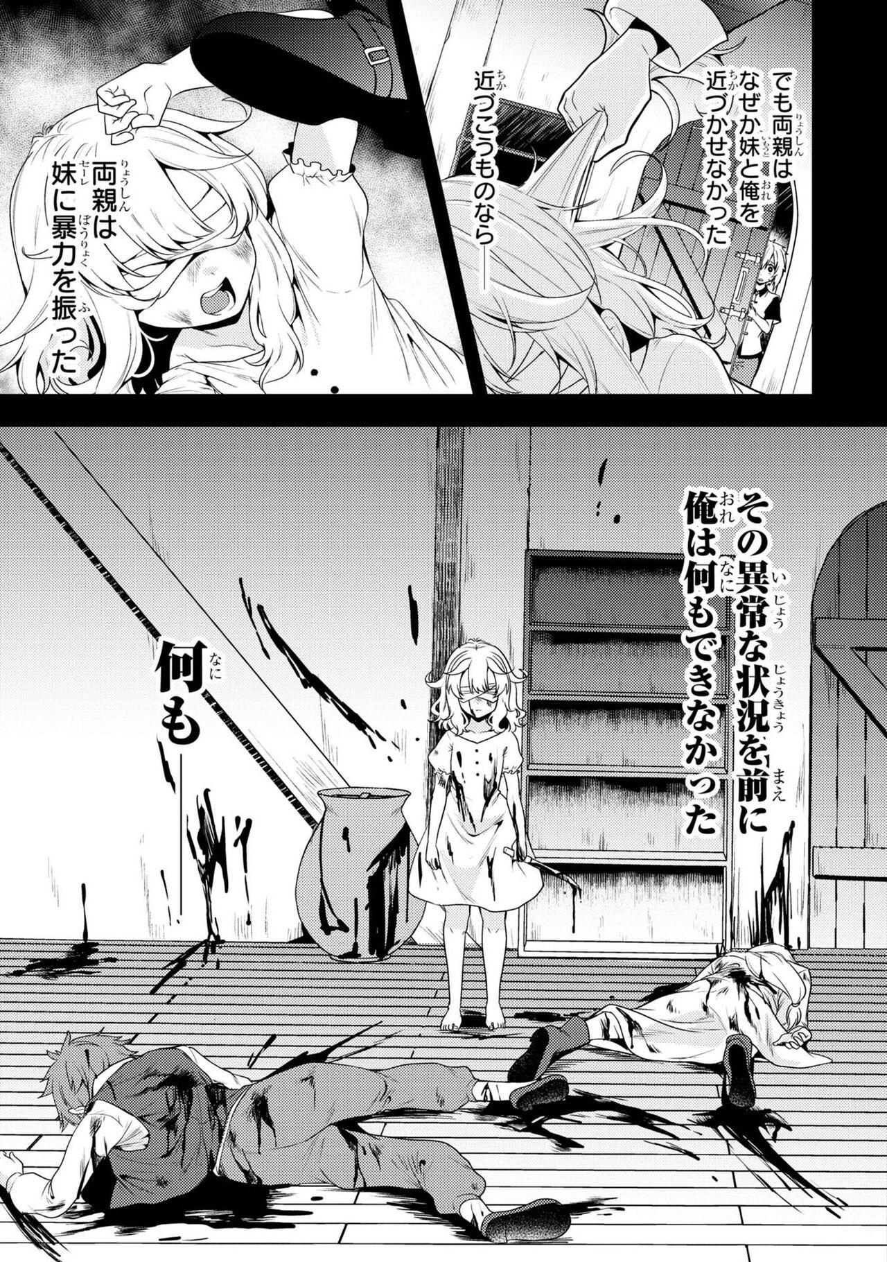 Blow Jobs Porn Party Tsuihou Sareta Ore ga Uragitta Nakama ni Fukushu Suru Anthology Comic 2 Dildos - Page 11