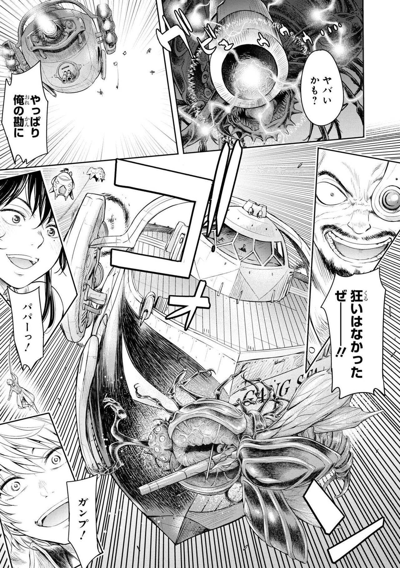 Party Tsuihou Sareta Ore ga Uragitta Nakama ni Fukushu Suru Anthology Comic 2 112