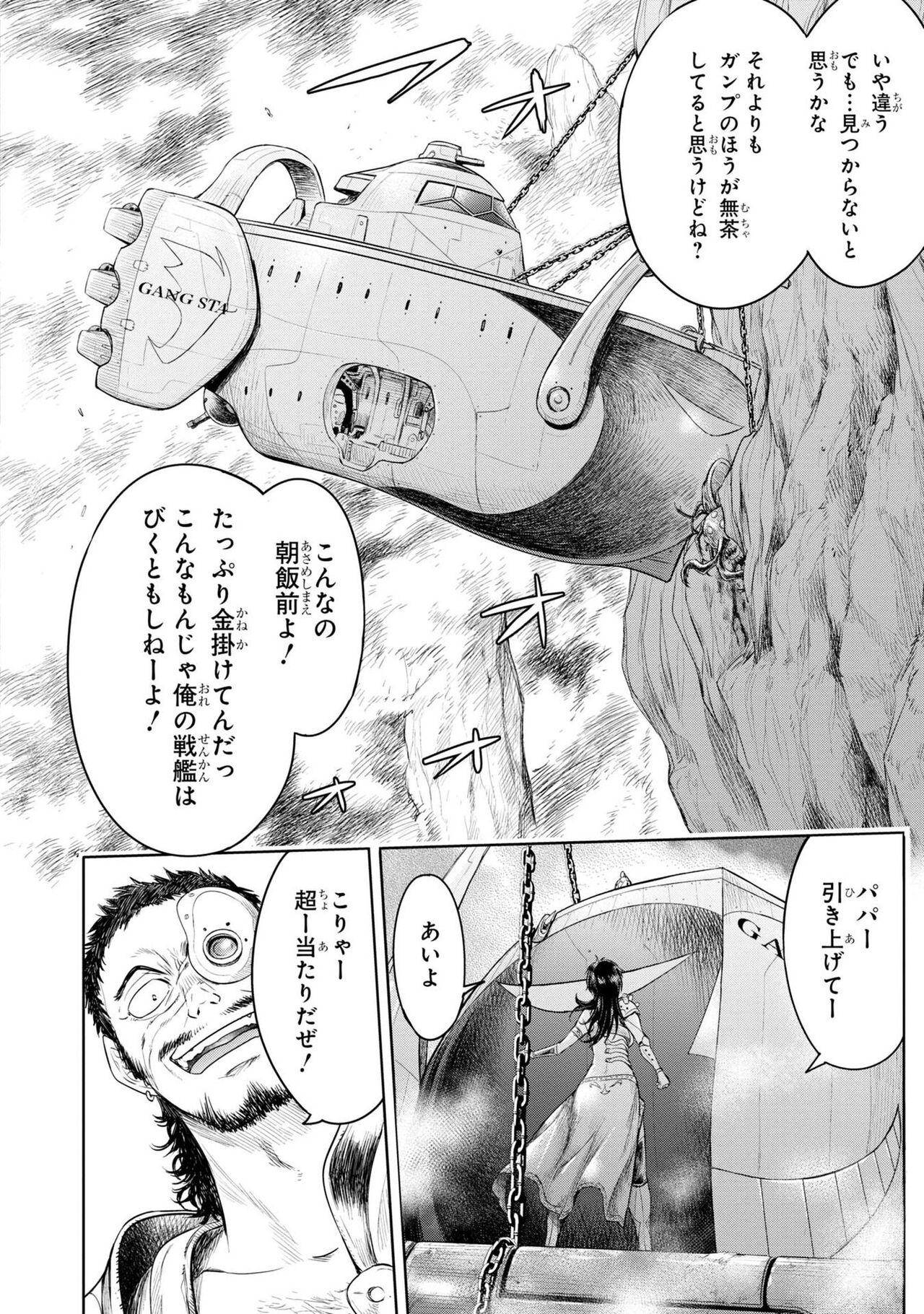 Party Tsuihou Sareta Ore ga Uragitta Nakama ni Fukushu Suru Anthology Comic 2 115