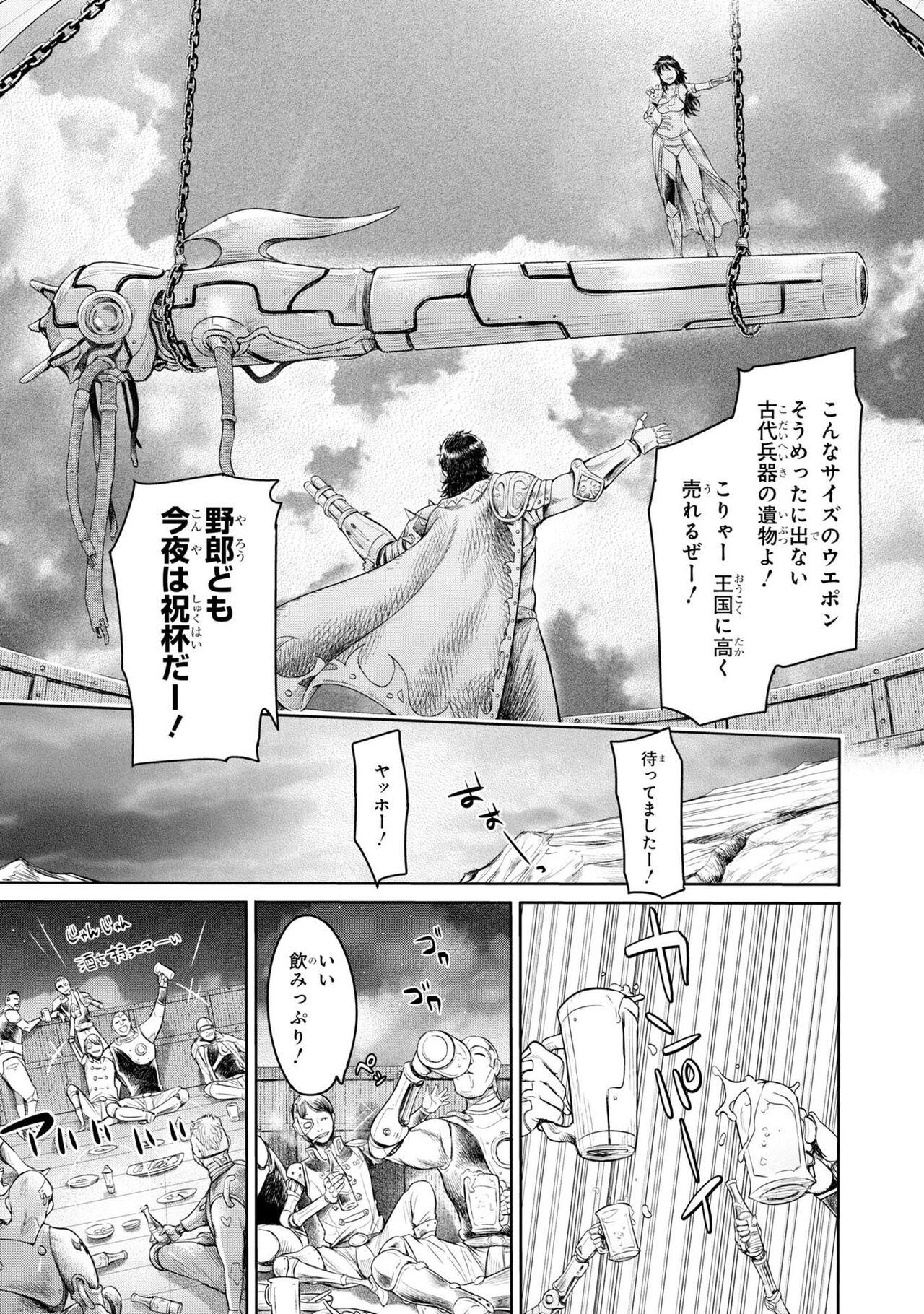 Party Tsuihou Sareta Ore ga Uragitta Nakama ni Fukushu Suru Anthology Comic 2 116