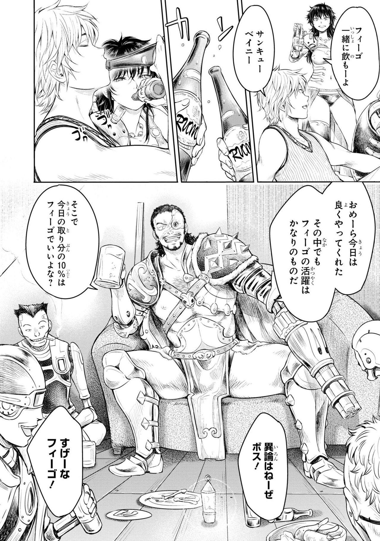 Party Tsuihou Sareta Ore ga Uragitta Nakama ni Fukushu Suru Anthology Comic 2 117