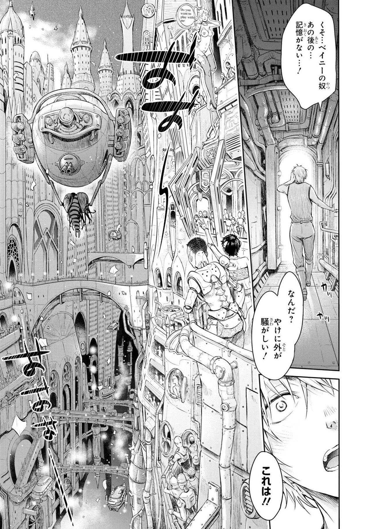 Party Tsuihou Sareta Ore ga Uragitta Nakama ni Fukushu Suru Anthology Comic 2 126
