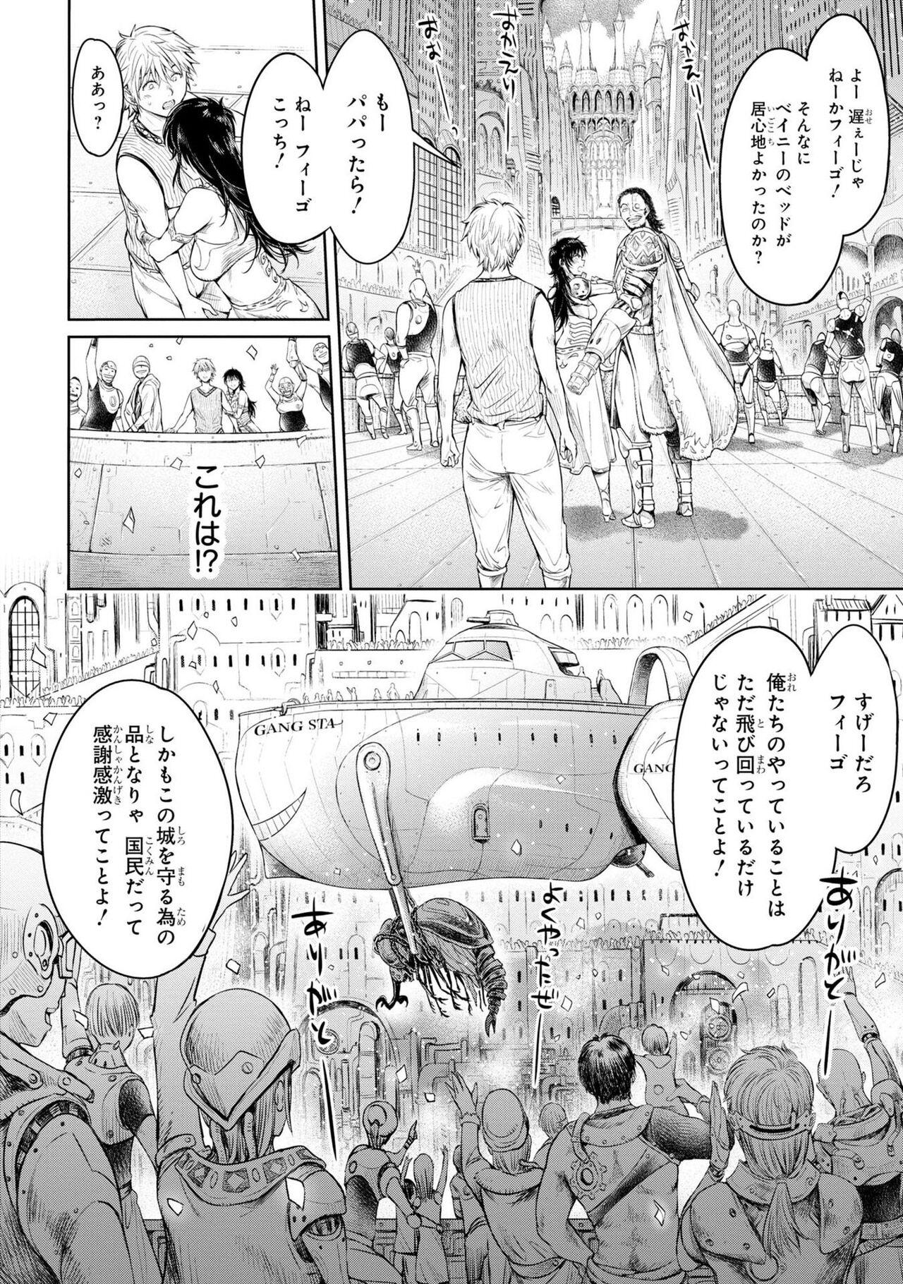 Party Tsuihou Sareta Ore ga Uragitta Nakama ni Fukushu Suru Anthology Comic 2 127