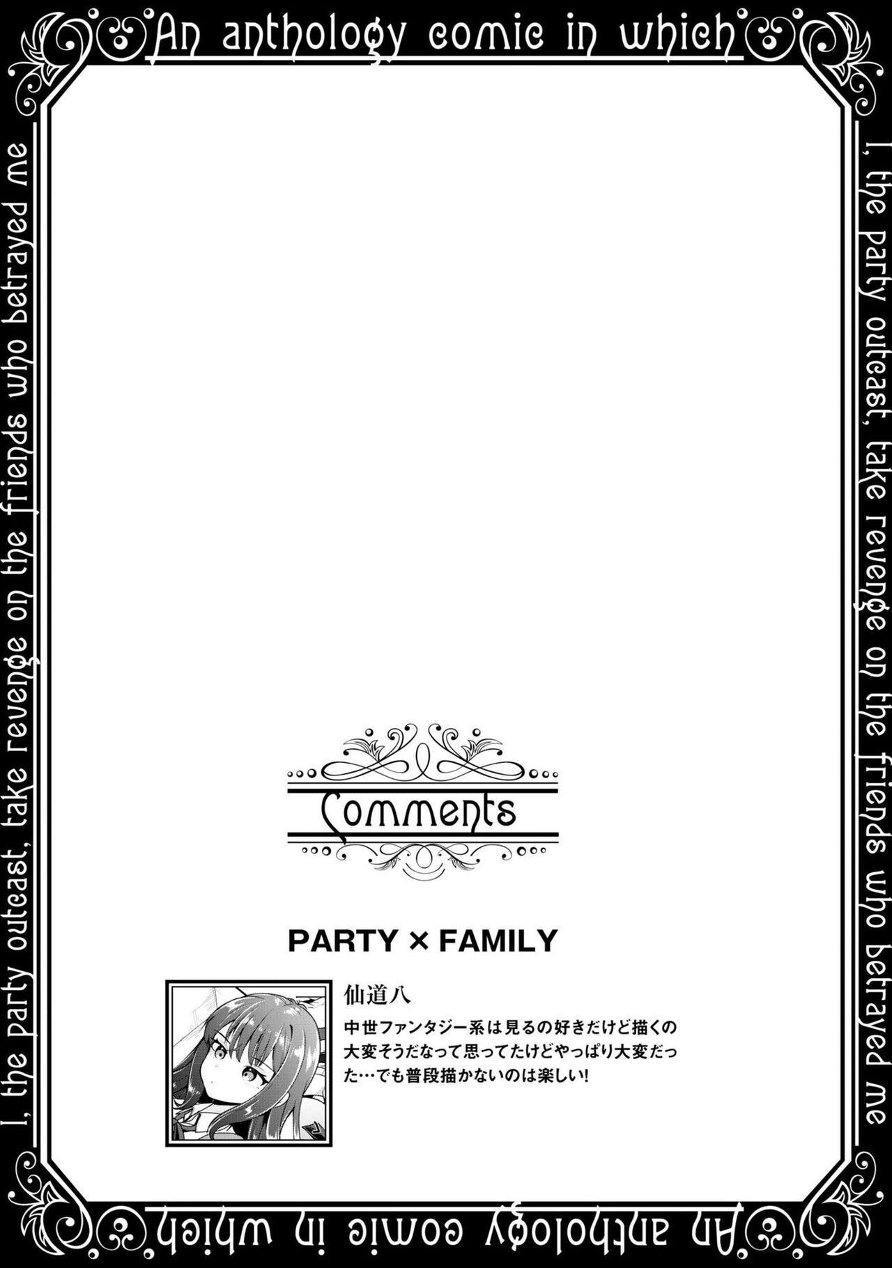 Party Tsuihou Sareta Ore ga Uragitta Nakama ni Fukushu Suru Anthology Comic 2 36