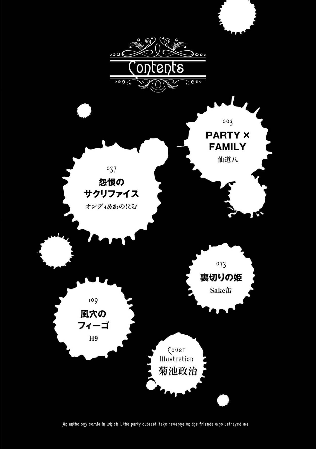 Blow Jobs Porn Party Tsuihou Sareta Ore ga Uragitta Nakama ni Fukushu Suru Anthology Comic 2 Dildos - Page 4