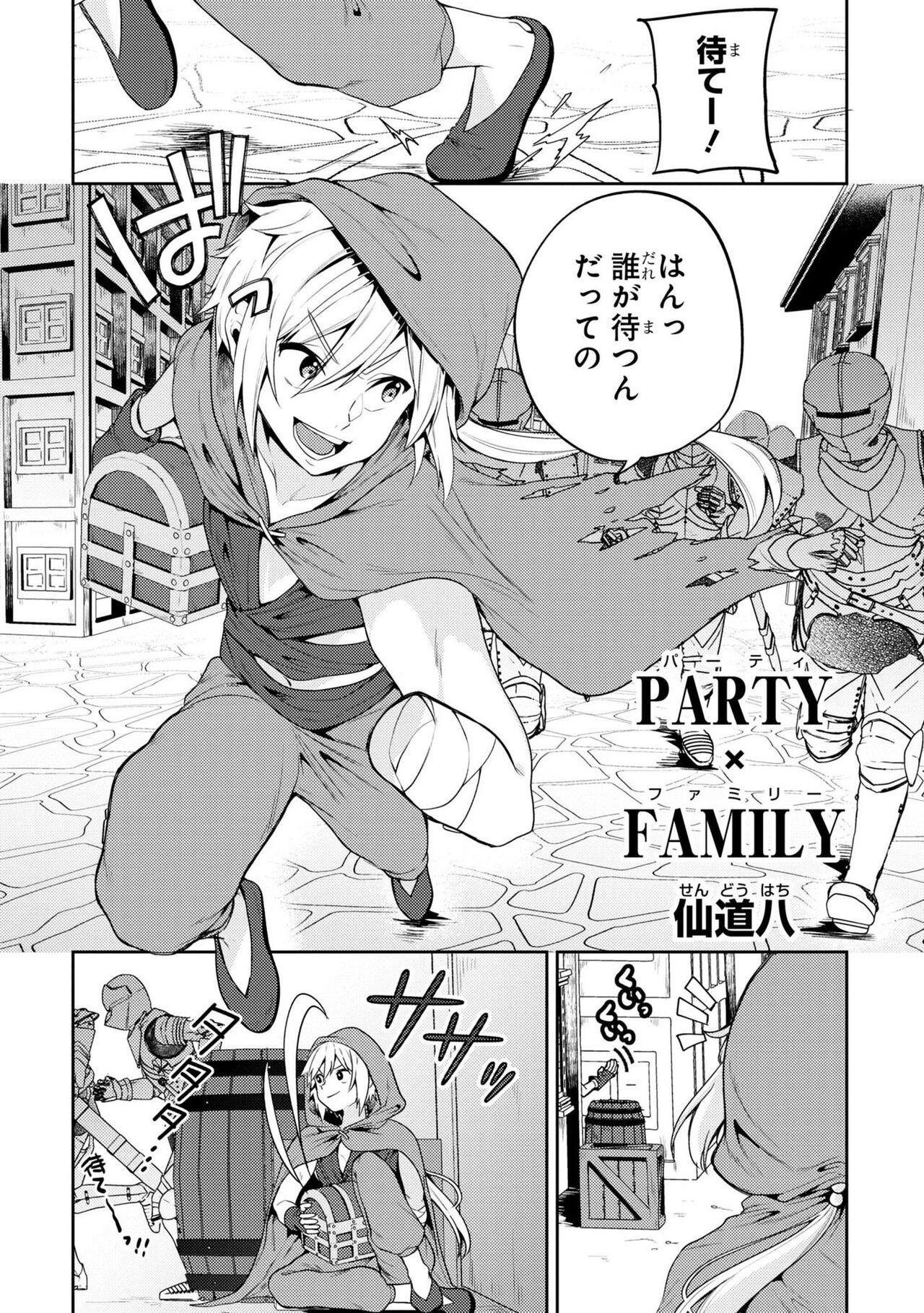 Party Tsuihou Sareta Ore ga Uragitta Nakama ni Fukushu Suru Anthology Comic 2 6