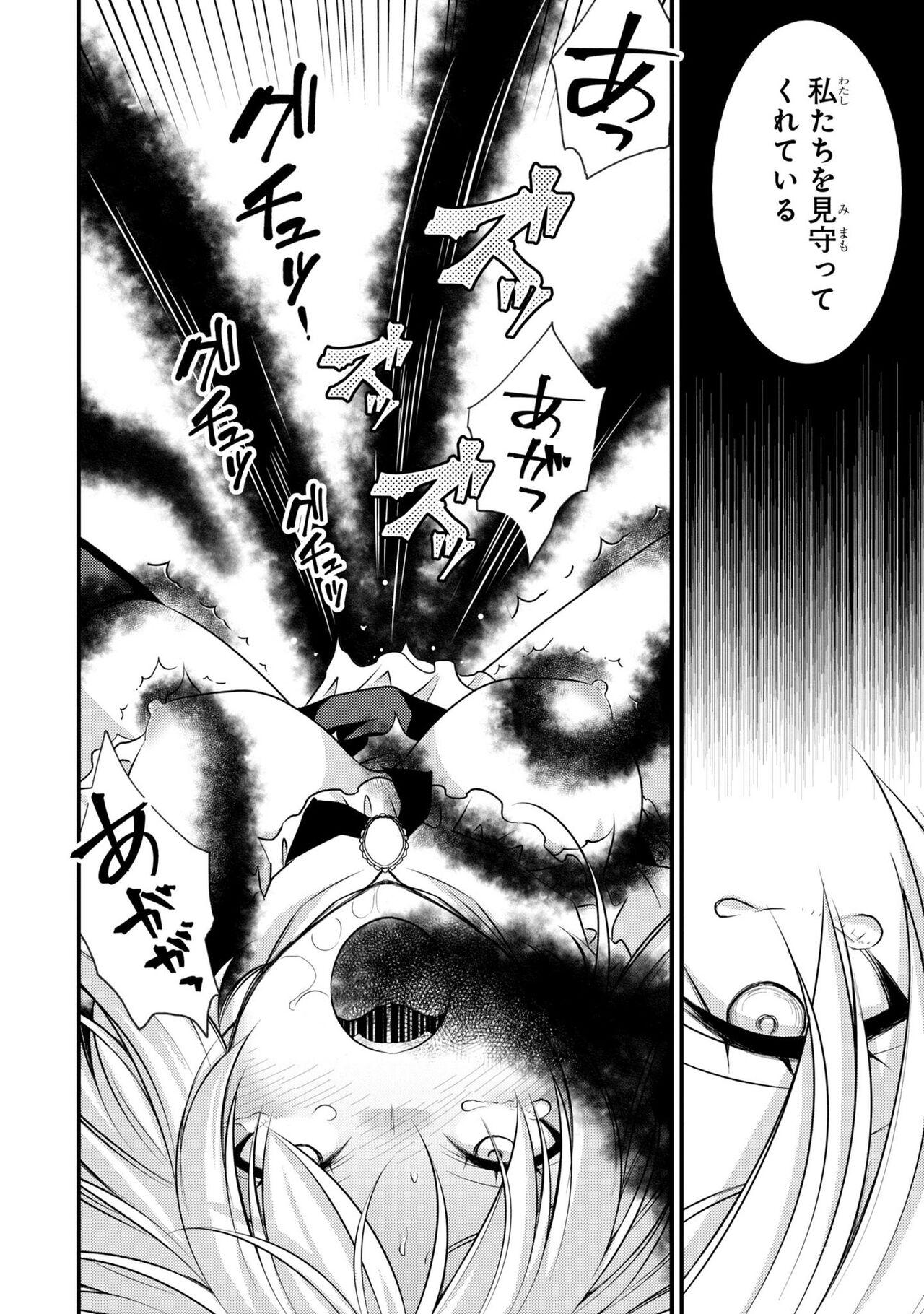 Party Tsuihou Sareta Ore ga Uragitta Nakama ni Fukushu Suru Anthology Comic 2 64