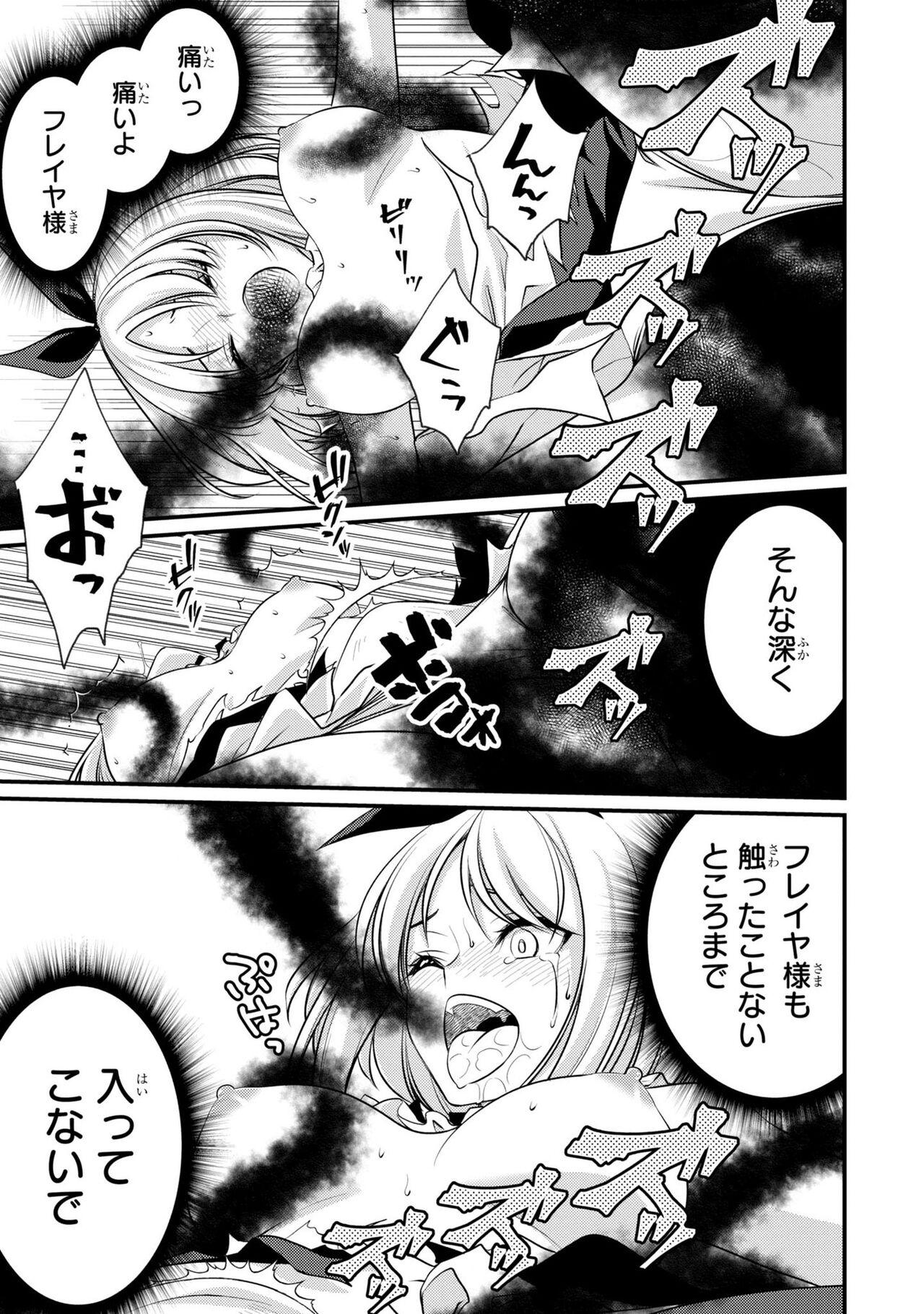 Party Tsuihou Sareta Ore ga Uragitta Nakama ni Fukushu Suru Anthology Comic 2 65