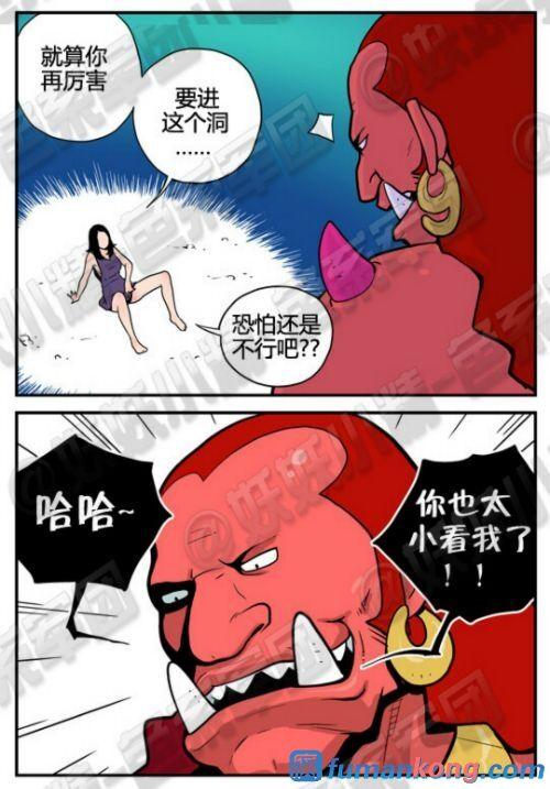 三木木吧古早漫画——才女汉化组搬运 16