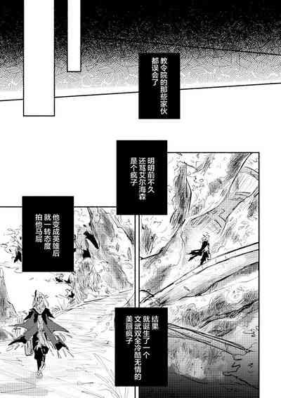 Kimi ga Tobira o Kuguttara - If you go through the door 10