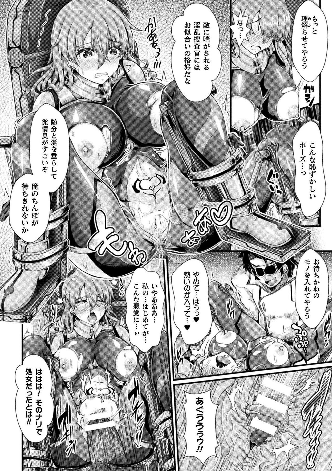 2D Comic Magazine Inmon Akuochi Kairaku ni Yotte Seigi wo Uragiru Bishoujo-tachi Vol.2 - Page 10