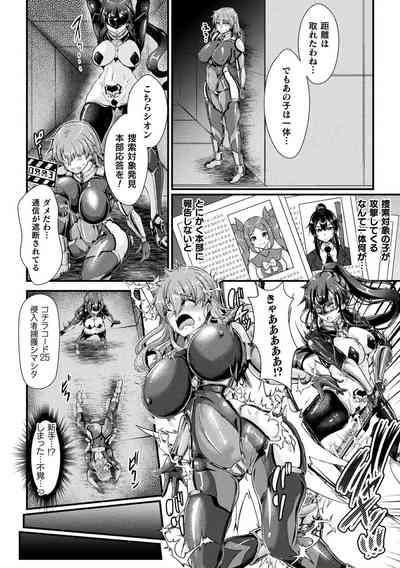 2D Comic Magazine Inmon Akuochi Kairaku ni Yotte Seigi wo Uragiru Bishoujo-tachi Vol.2 4