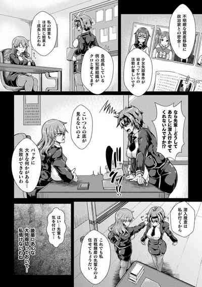 2D Comic Magazine Inmon Akuochi Kairaku ni Yotte Seigi wo Uragiru Bishoujo-tachi Vol.2 5