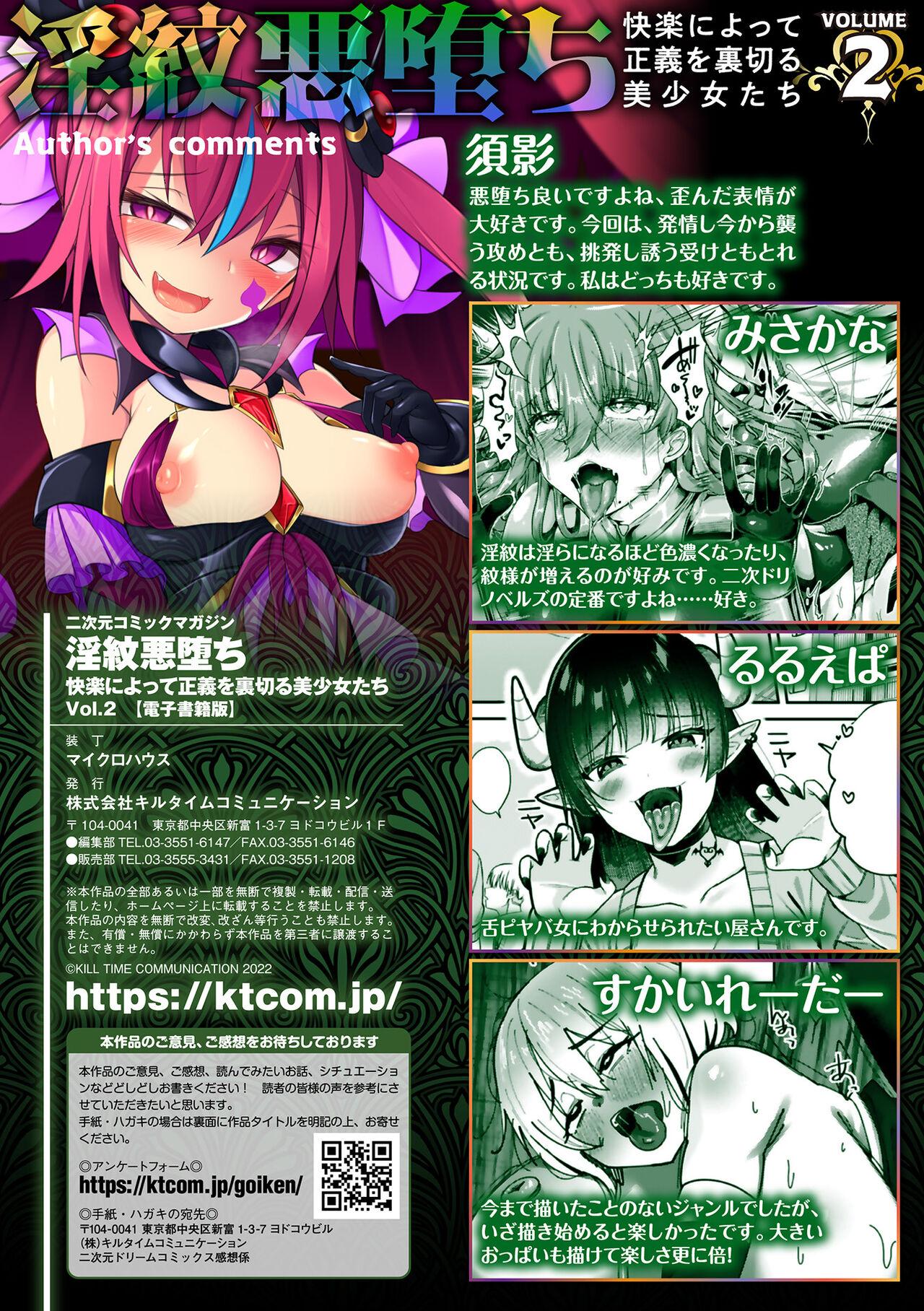 2D Comic Magazine Inmon Akuochi Kairaku ni Yotte Seigi wo Uragiru Bishoujo-tachi Vol.2 - Page 67