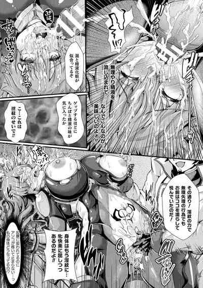 2D Comic Magazine Inmon Akuochi Kairaku ni Yotte Seigi wo Uragiru Bishoujo-tachi Vol.2 9