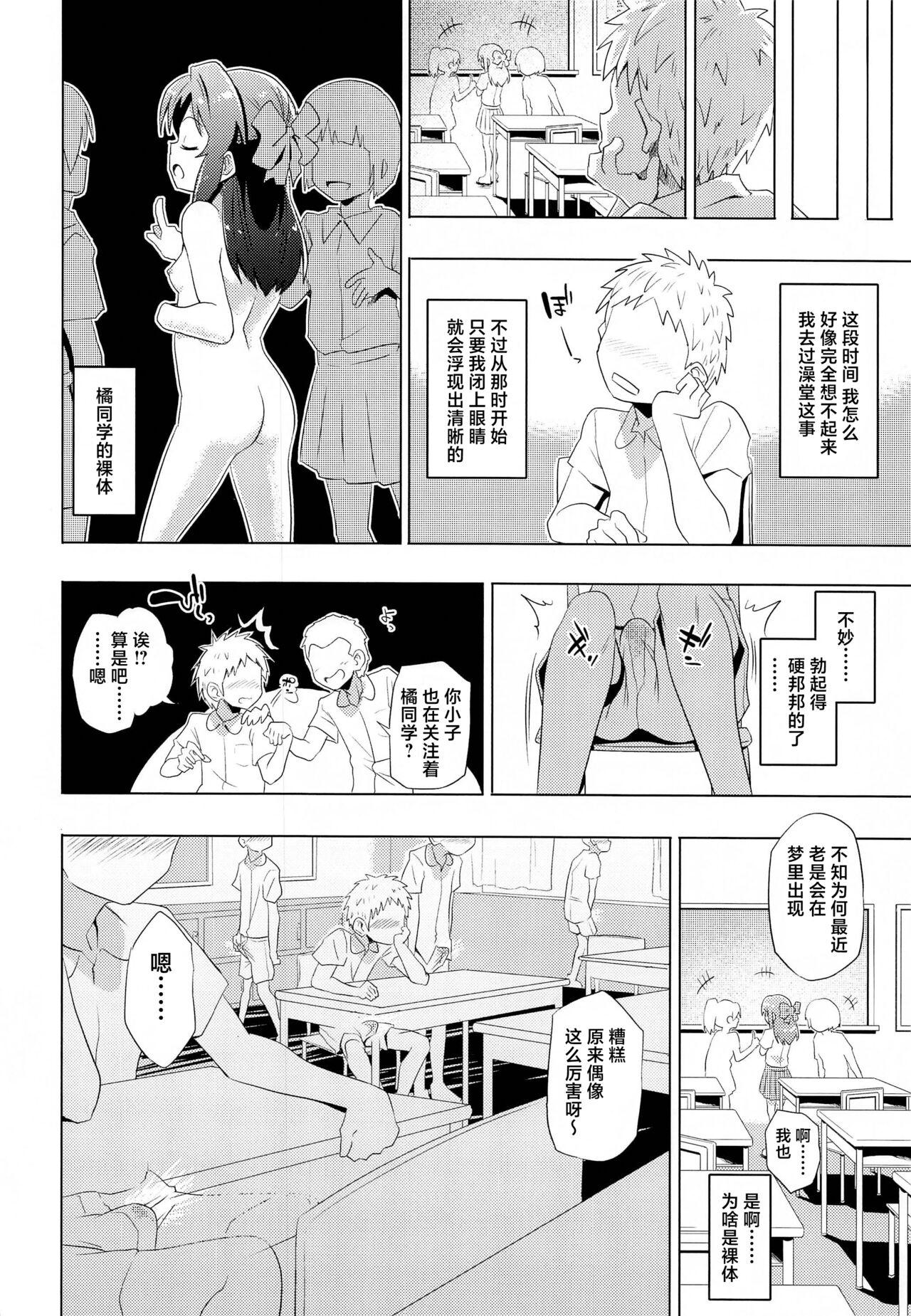 Arisu to Ofuro - Page 27