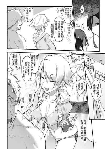 MESU DACHI SUN 10