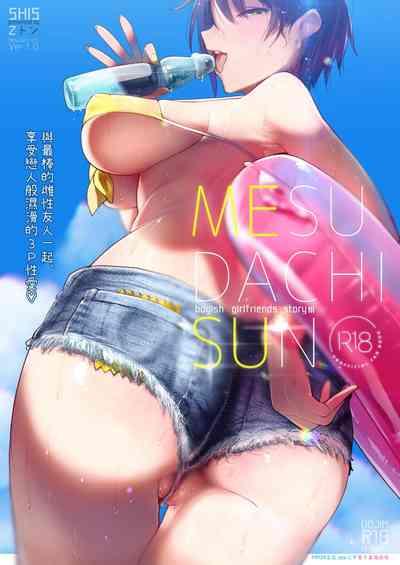 MESU DACHI SUN 1